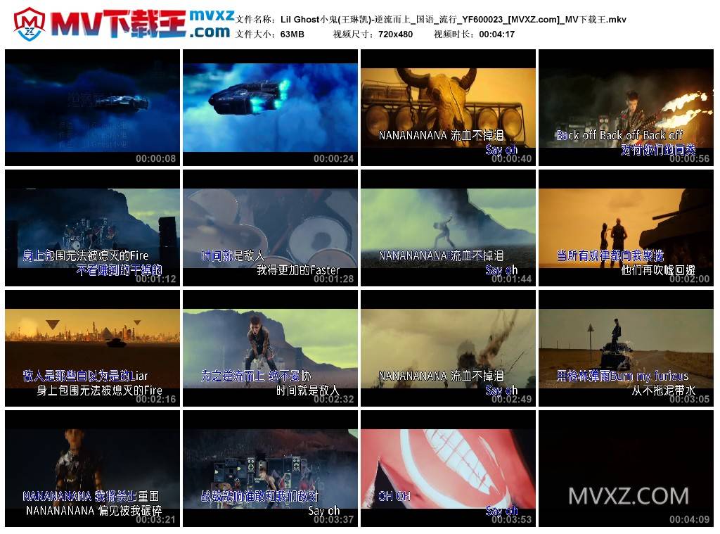 Lil Ghost小鬼(王琳凯)-逆流而上_国语_流行_YF600023